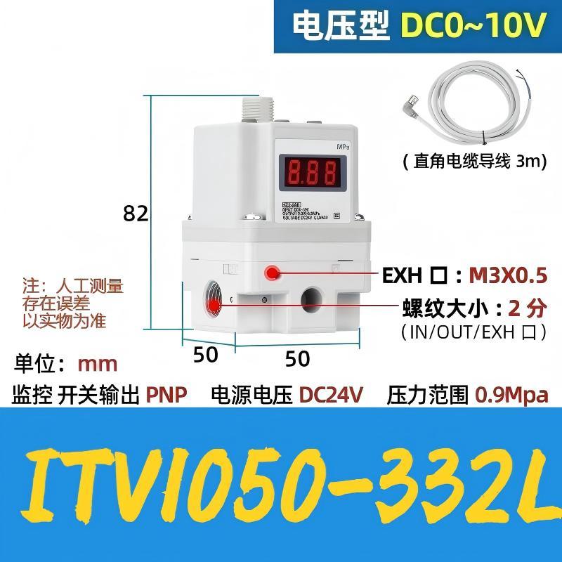 谦华智科 ITV系列气动电气比例阀，ITV1050-332L 带线不带支架，进出气口内丝1/4"，排气口内丝M3×0.5 售卖规格：1个