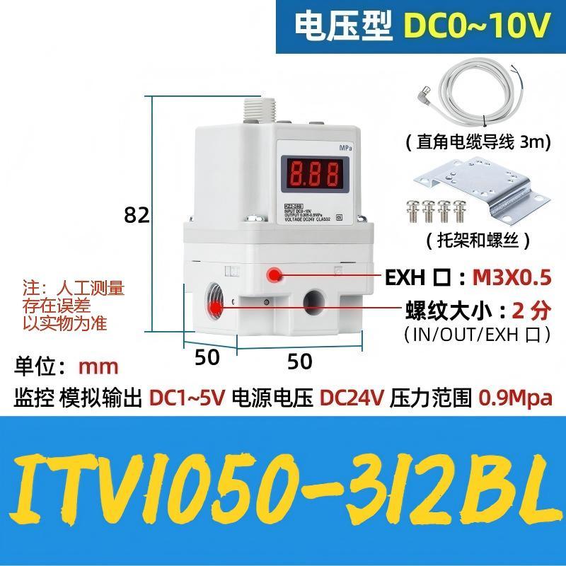 谦华智科 ITV系列气动电气比例阀，ITV1050-312BL 带线带平托架，进出气口内丝1/4"，排气口内丝M3×0.5 售卖规格：1个