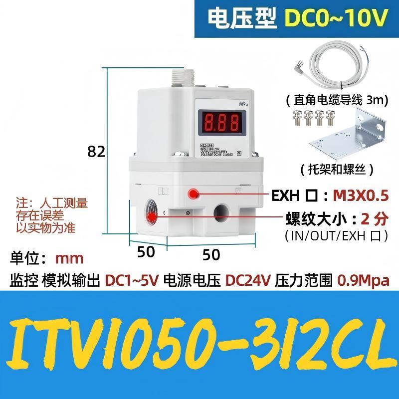 谦华智科 ITV系列气动电气比例阀，ITV1050-312CL 带线带L型托架，进出气口内丝1/4"，排气口内丝M3×0.5 售卖规格：1个