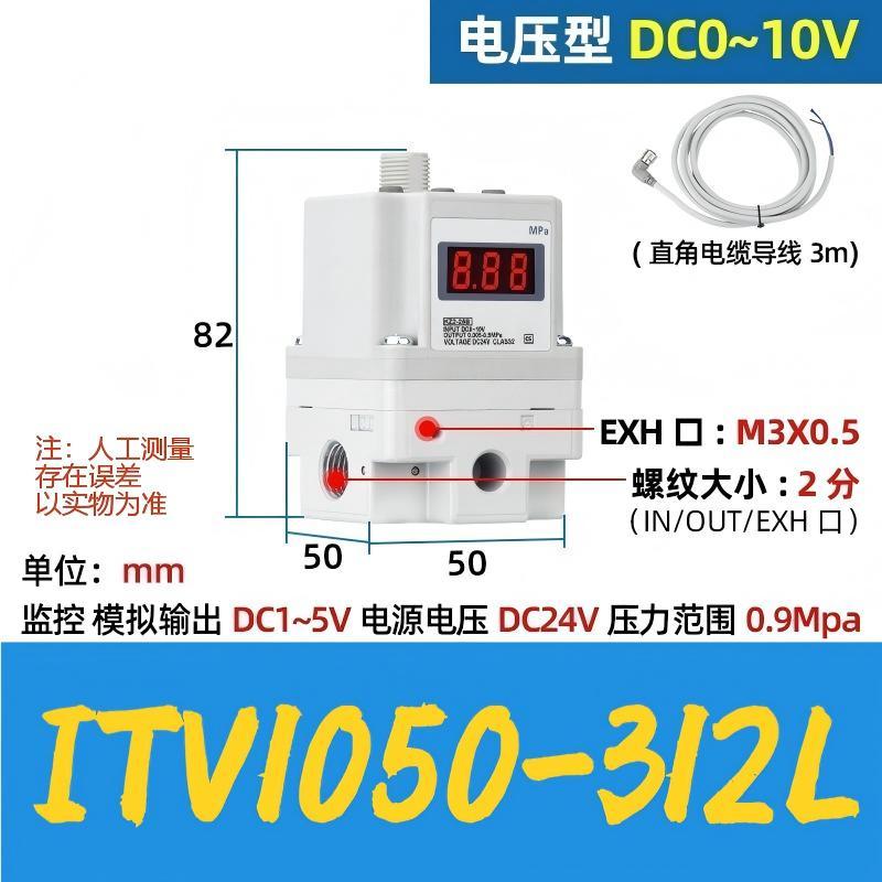 谦华智科 ITV系列气动电气比例阀，ITV1050-312L 带线不带支架，进出气口内丝1/4"，排气口内丝M3×0.5 售卖规格：1个