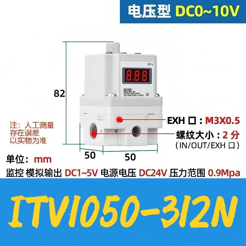 谦华智科 ITV系列气动电气比例阀，ITV1050-312N 不带线不带支架，进出气口内丝1/4"，排气口内丝M3×0.5 售卖规格：1个