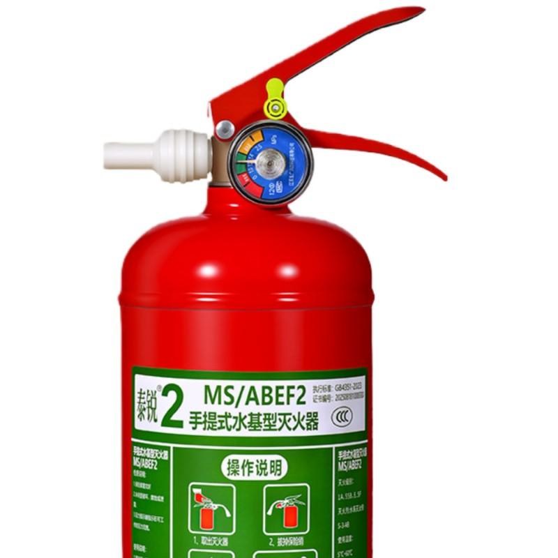 泰锐 水基手提式灭火器（新国标），MS/ABEF2L 售卖规格：1个