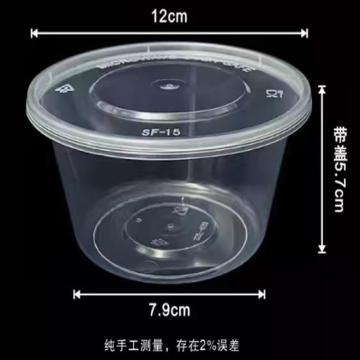 网易通 圆形餐盒，pp聚丙烯塑料，450个/箱 售卖规格：1箱