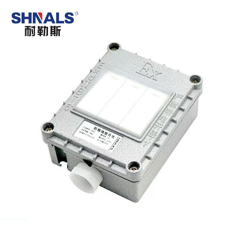 SHNALS 防爆三開單控開關(guān)，F(xiàn)BKG-SD 220V/10A/123x99x53mm 售賣規(guī)格：1個