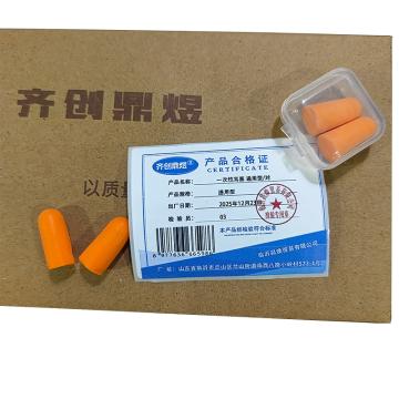 齐创鼎煜 一次性耳塞，通用型 售卖单位：对