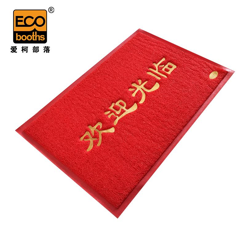 爱柯部落 豪斯圈丝烫金logo垫,欢迎光临/红色/60*90cm，HQTL-R01 60*90cm 售卖规格：1片