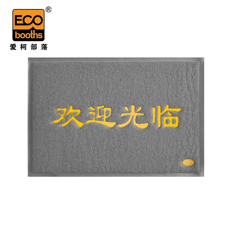 爱柯部落 豪斯圈丝烫金logo垫,欢迎光临/灰色/60*90cm，HQTL-G01 60*90cm 售卖规格：1片