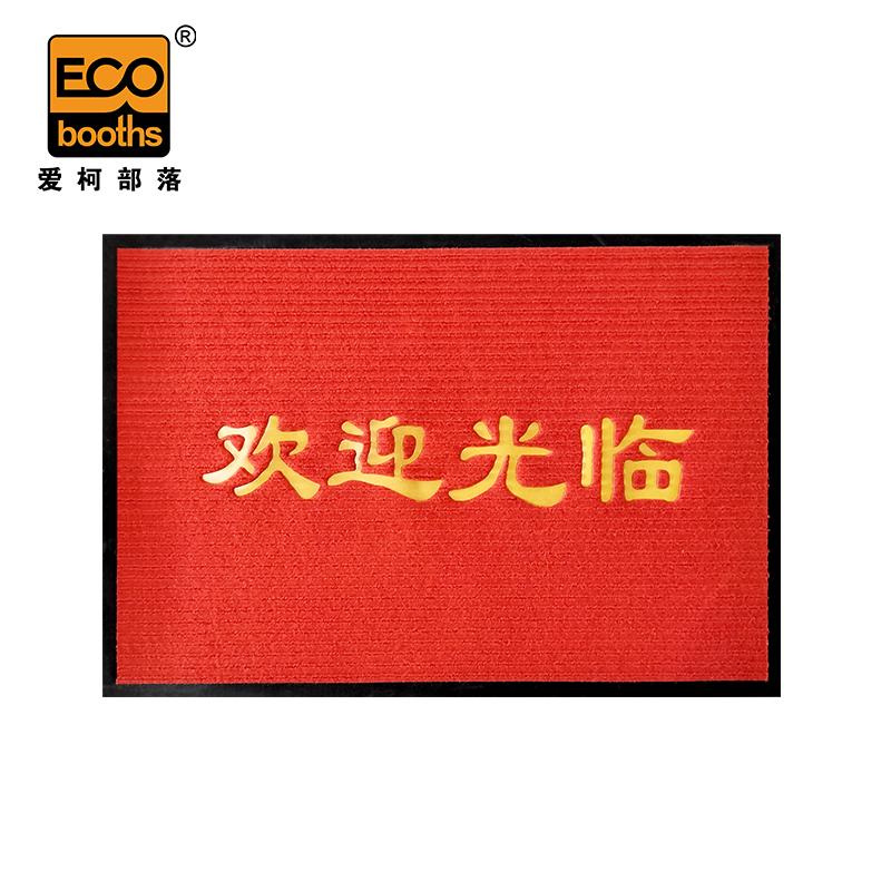 爱柯部落 豪斯双条纹烫金logo垫，欢迎光临/红色/60*90cm，HSTL-R01 60*90cm 售卖规格：1片