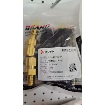 瑞凌/RILAND 電焊機輸出口快速接頭，配套電焊機型號ZX7-500 售賣規(guī)格：1個
