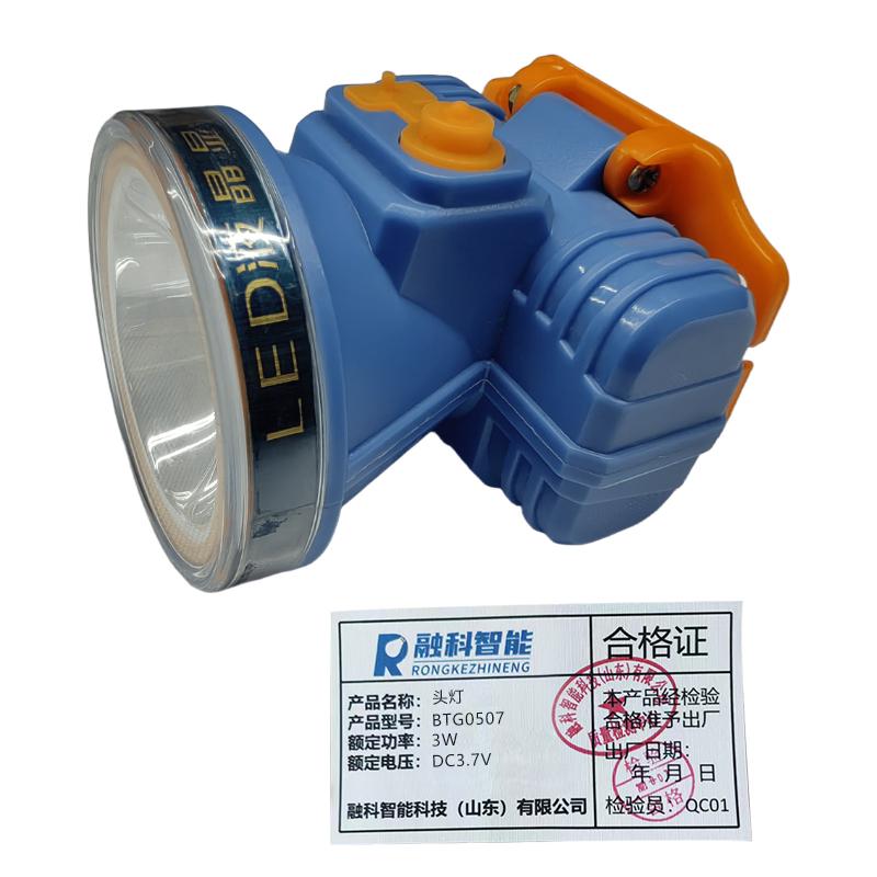 公府 頭燈，BTG0507 售賣規(guī)格：1個