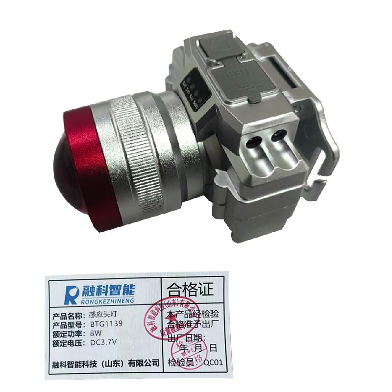 公府 感應(yīng)頭燈，BTG1139 銀色 售賣規(guī)格：1個