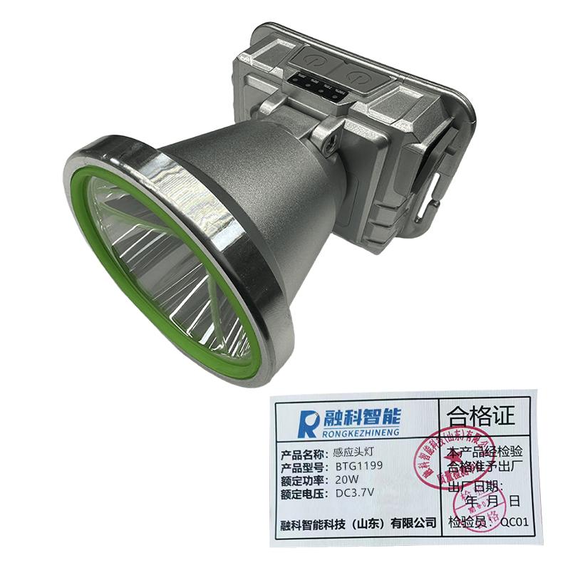 公府 感應(yīng)頭燈，BTG1199 售賣規(guī)格：1個