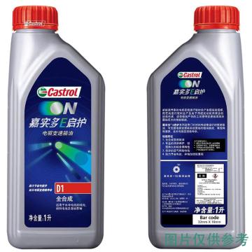 嘉实多/Castrol 电驱油，DOF-2 9905079035 售卖规格：1升