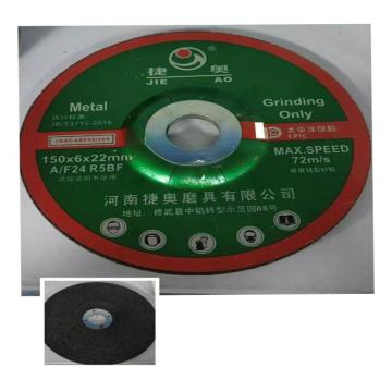 捷奧 砂輪片，150*6*22 售賣規(guī)格：1片