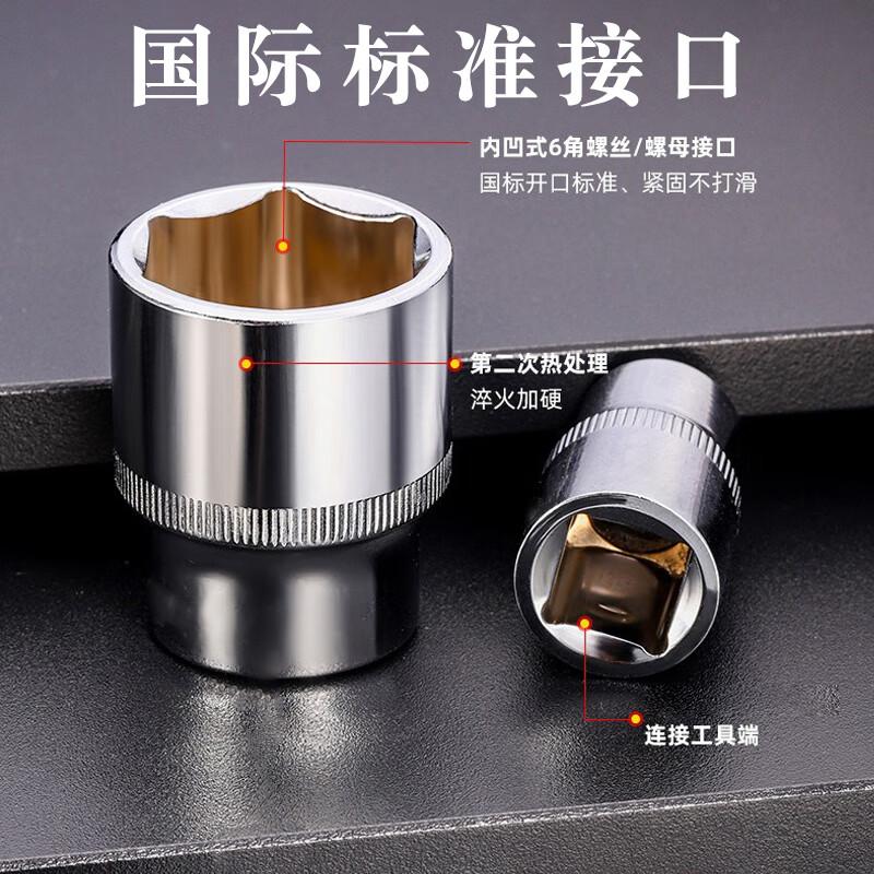 锐河鑫 进口铬钼钢工业级重型加厚加长套筒17件，1英寸17件套英制 售卖规格：1套
