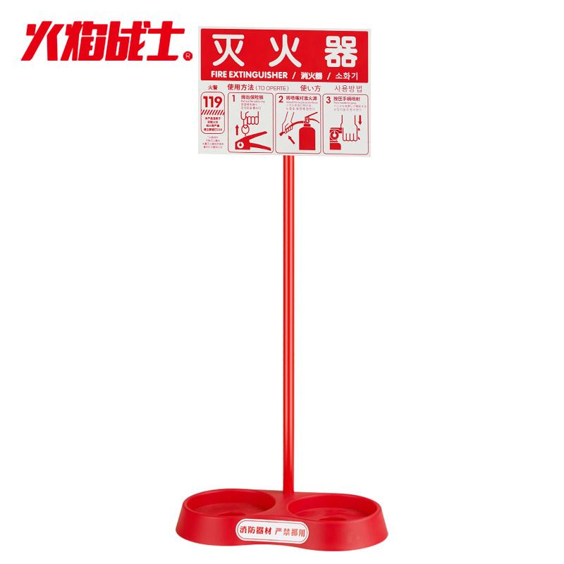 火焰战士 灭火器托盘，FF-TP01 红色 售卖规格：1个