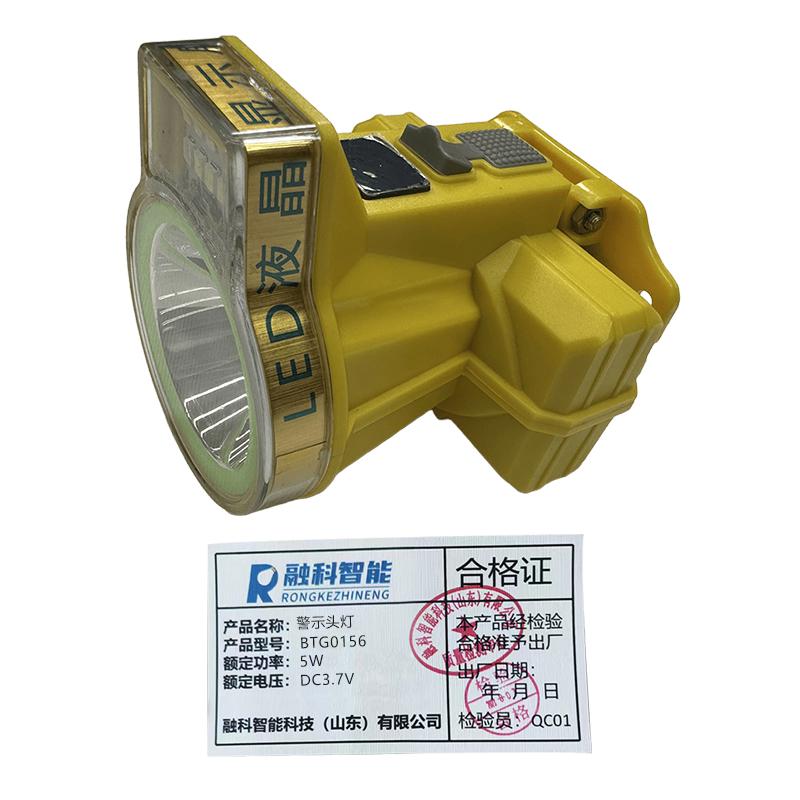 公府 警示头灯，BTG0156 售卖规格：1个