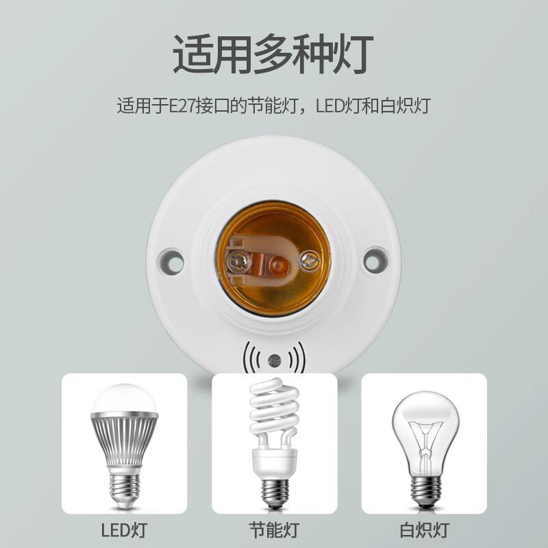 龍代 E27聲光控?zé)糇睆?8mm 高42mm 售賣(mài)規(guī)格：1個(gè)