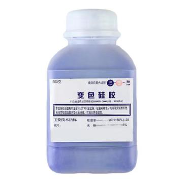 康誉复材 变色硅胶，水分≤5% 500g/瓶 售卖规格：20瓶/箱