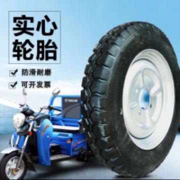 朝阳 三轮车实心胎，3.00-10 售卖规格：1个