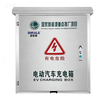 SHNALS 不銹鋼防雨配電箱，BXG-7 250x300x150mm 售賣規(guī)格：1臺