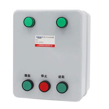 SHNALS 可逆磁力起動器，WPQC1-C/5.5 缺相保護/5.5KW/255x200x175mm 售賣規(guī)格：1臺