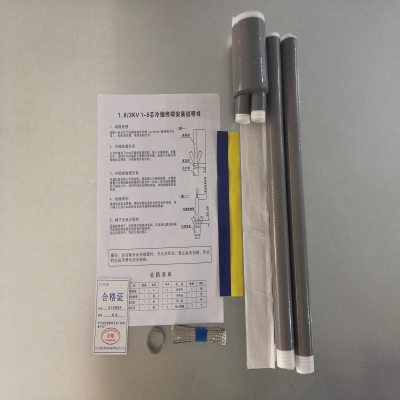SC HXJMJ 1.8/3kV冷缩二芯电缆中间接头，1.8/3kV2*25mm²ZL 1.8/3kV冷缩二芯电缆中间接头2*25mm²含铝连接管,硅橡胶 售卖规格：1套