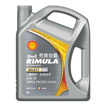 殼牌/Shell 柴機(jī)油，勁霸Rimula R4 15W-40 4L/桶 售賣規(guī)格：4升/桶
