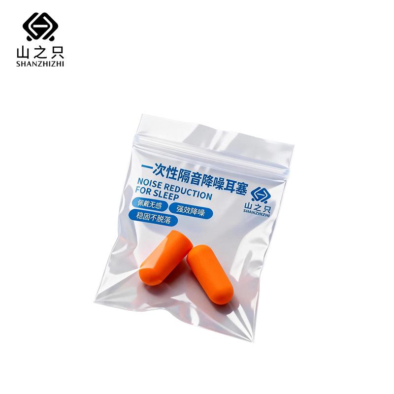 山之只 一次性隔音降噪耳塞，MZ0239 售卖规格：1包
