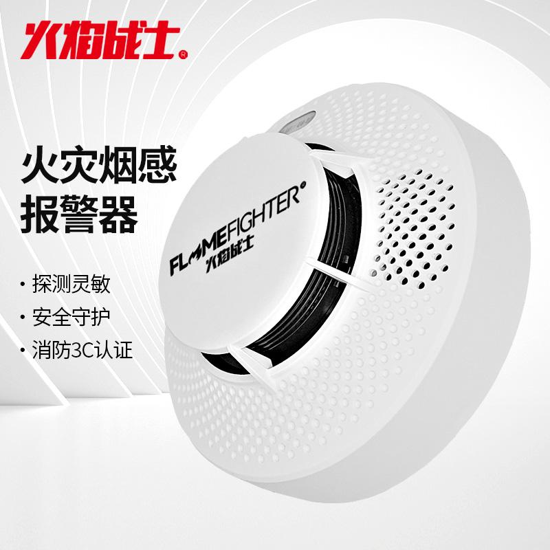 火焰战士 烟感报警器，JTY-GF-TX3190A 白色 售卖规格：1个