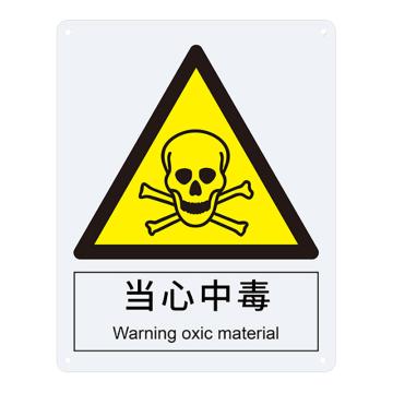 安赛瑞 国标标识-当心中毒，铝板材质，250×315mm，35116 售卖规格：1张