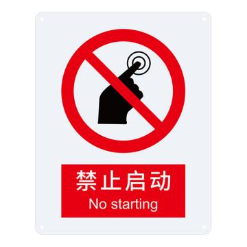 安赛瑞 国标标识-禁止启动，ABS板，250×315mm，30618 售卖规格：1张