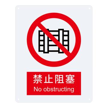 安赛瑞 国标标识-禁止堆放，ABS板，250×315mm，30602 售卖规格：1张