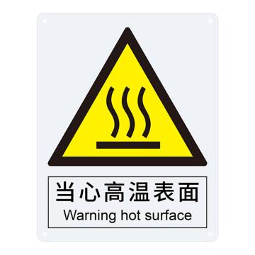 安赛瑞 国标标识-当心高温表面，ABS板，250×315mm，30810 售卖规格：1张