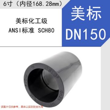 金揽固 UPVC弯头SCH80标准，DN150； 售卖规格：1个