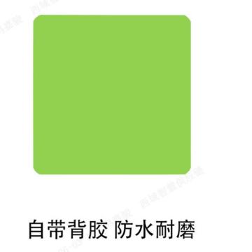 工霸 绿色H系列标识，6*6 售卖规格：1张