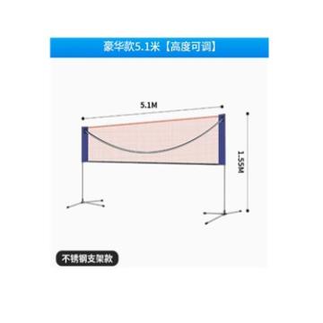 帆将 羽毛球网，豪华款 五米一（高度可调） 不锈钢支架 单打（偏远地区不发货），X-LY-YMQWDD5.1 售卖规格：1个