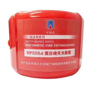 中消安 胀裂式泡沫灭火装置，MPZZ/L4- 售卖规格：1个