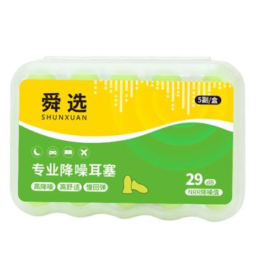 舜选 隔音耳塞防噪音睡眠降噪耳塞浅黄，S037-S 售卖规格：1盒