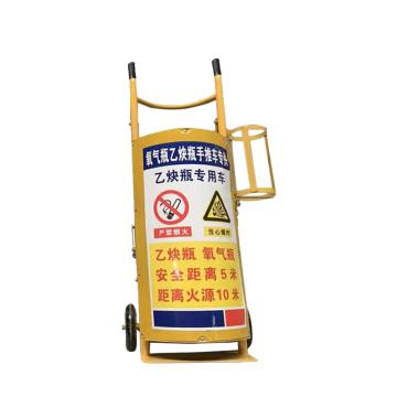 Raxwell 乙炔瓶手推车，RMCG0078 适用气瓶40L，黄色，尺寸：135*35*110cm 售卖规格：1个