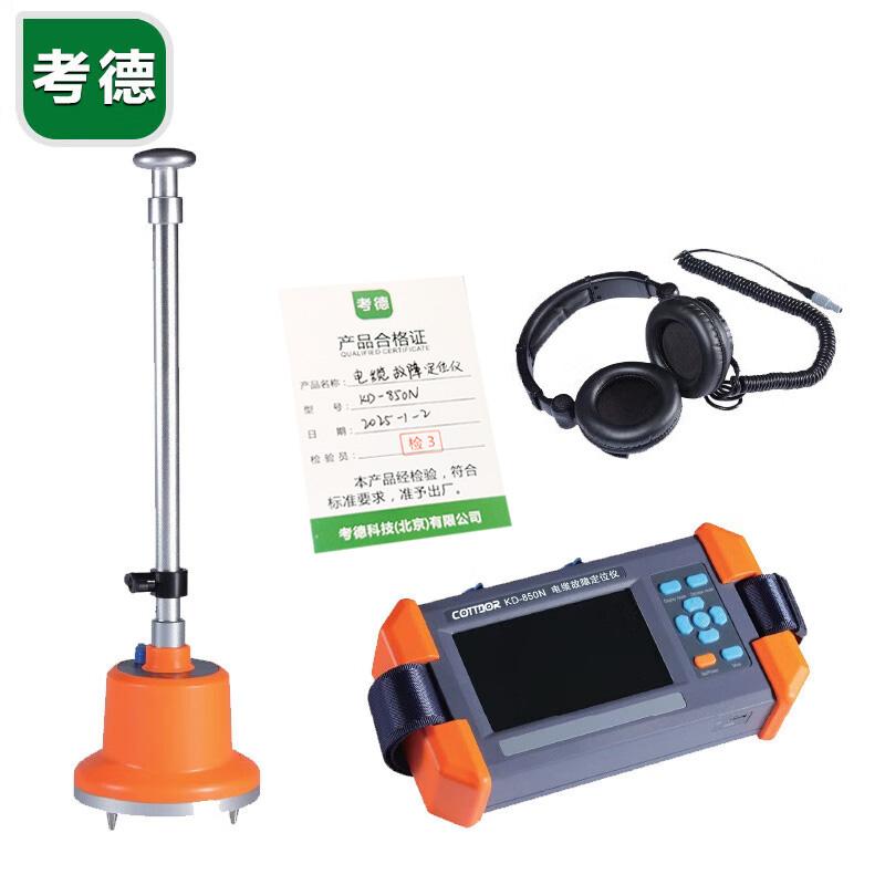 考德 电缆故障定位仪，KD-850N 电缆故障定位仪 数字式电缆故障定点仪 售卖规格：1台