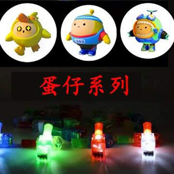 功成狮 手指灯，GUFD1020 蛋仔，图案随机发 售卖规格：1个