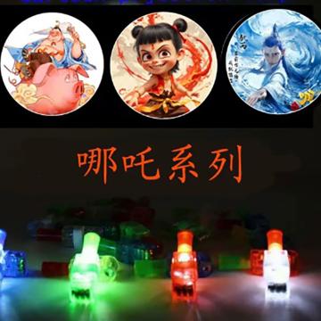 功成狮 手指灯，GUFD1018 哪吒，图案随机发 售卖规格：1个