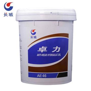 长城 液压油，卓力AE 46 16KG/桶 售卖规格：16公斤/桶