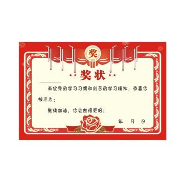 功成狮 奖状，GUFD1061 A4 210*285mm 通用款(铜版纸) 50张/包 售卖规格：1包
