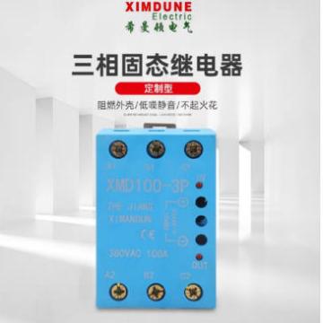 希曼顿 固态继电器，XMD100-3K 售卖规格：1个