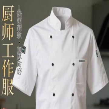 正泷 厨师工作服，加厚耐磨，短袖，夏季款 售卖规格：1件