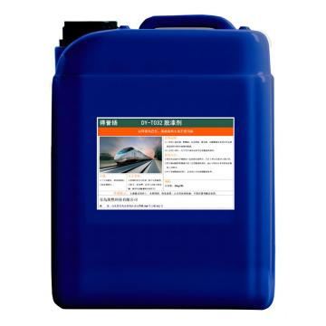 得誉扬 DY-T032脱漆剂，30KG 售卖规格：30千克/桶