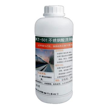 得誉扬 酸洗钝化膏，KT-501 1KG 售卖规格：1桶