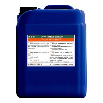 得誉扬 草酸，DY-052 25KG 售卖规格：25千克/桶